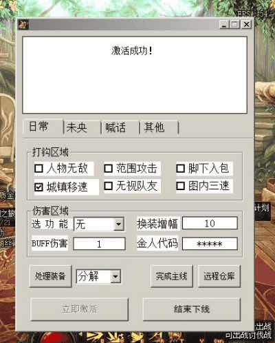 DNF内部小助手5.26破解版多功能辅助 TC辅助网www.tcsq1.com6761