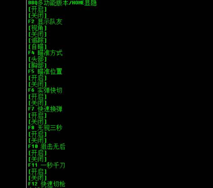 逆战BQ透视自瞄无后千刀辅助破解版 TC辅助网www.tcsq1.com4865