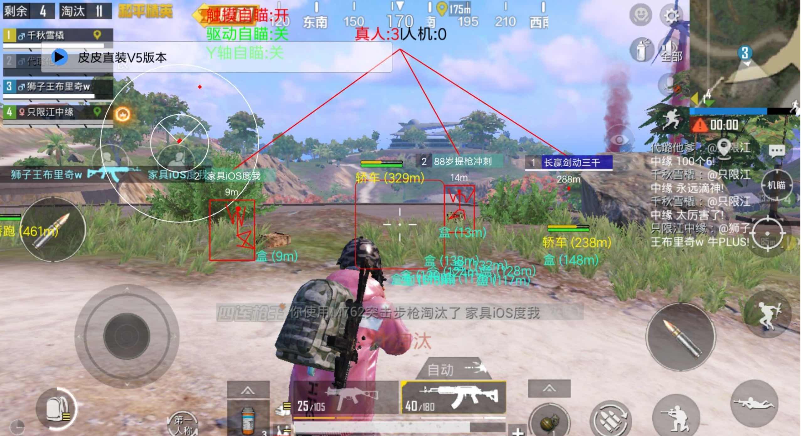 和平直装皮皮v5破解版亲测所有功能有效 支持所有机型 TC辅助网www.tcsq1.com3932