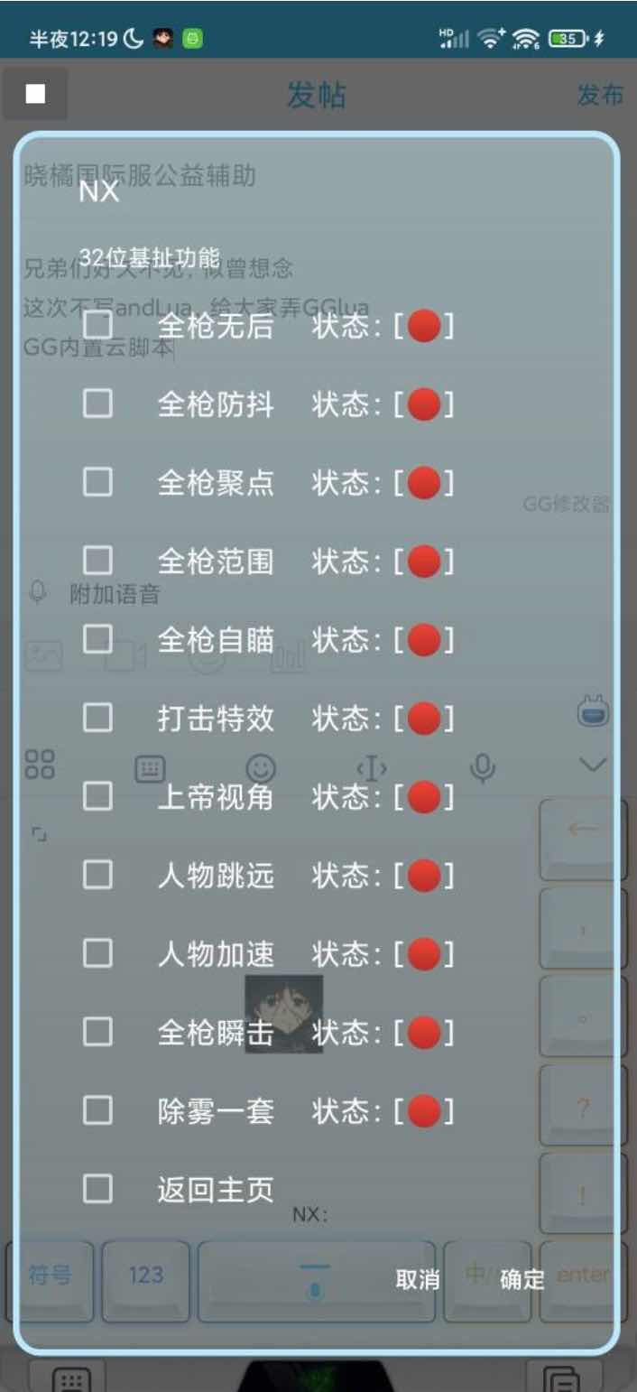 PUBG国际服晓橘透视范围无后座聚点自瞄多功能插件 TC辅助网www.tcsq1.com3521