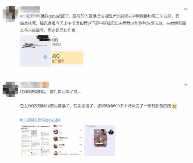近期大量网友反映QQ被盗？ TC辅助网www.tcsq1.com925