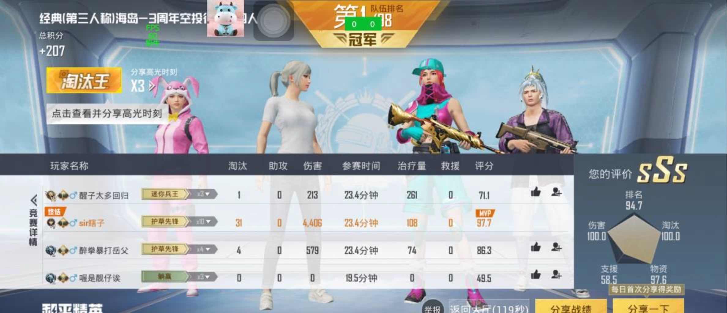 和平精英奶牛pro绘制自瞄多功能免费插件 TC辅助网www.tcsq1.com5038
