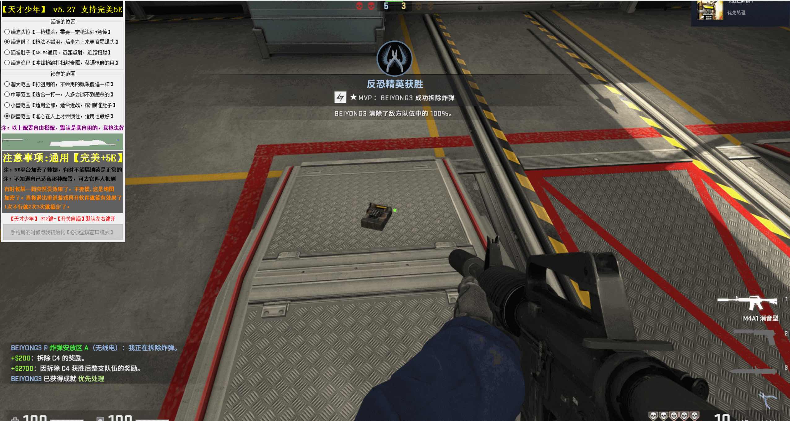 CSGO 天才5E完美平台专用自瞄让你解放手指 TC辅助网www.tcsq1.com1451