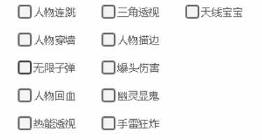 火线精英黄门快刀秒杀暴击多功能辅助破解版 TC辅助网www.tcsq1.com3343