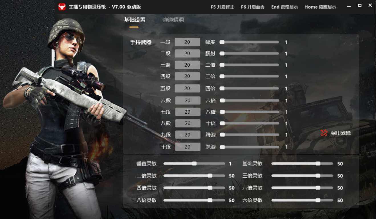PUBG绝地求生TT物理压枪工具破解版 TC辅助网www.tcsq1.com6405