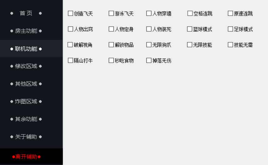 迷你世界YM各种变态多功能辅助破解版 TC辅助网www.tcsq1.com3030