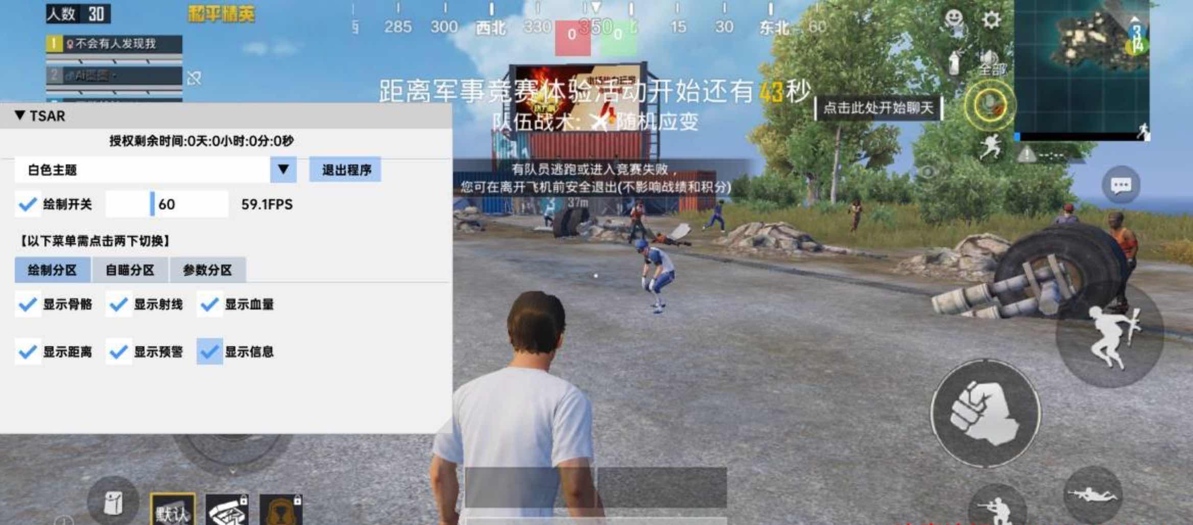 和平精英内部TSAR绘制透视自瞄插件破解版 TC辅助网www.tcsq1.com8940