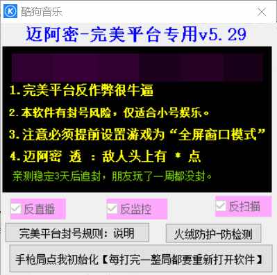 CSGO完美专用文字方框透视辅助破解版 TC辅助网www.tcsq1.com4488