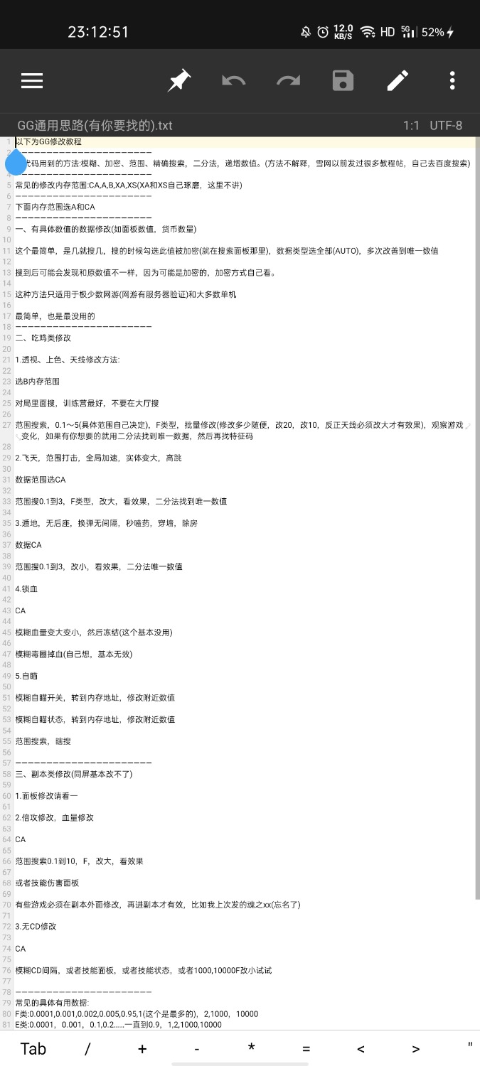 GG修改器思路 TC辅助网www.tcsq1.com4483