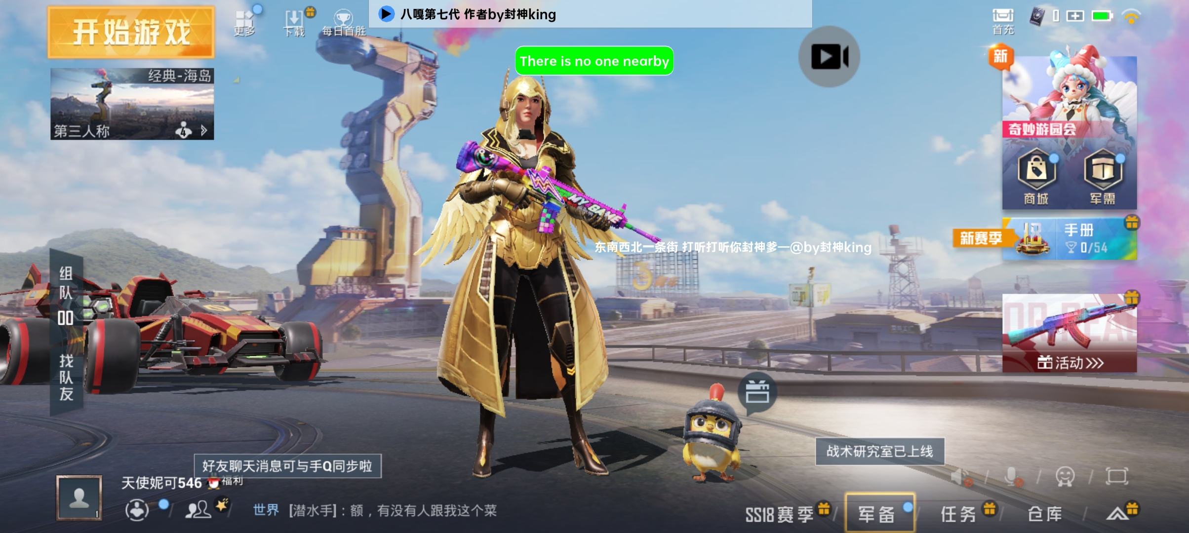 和平内防（防美化防内存防基质防绘制） TC辅助网www.tcsq1.com4373