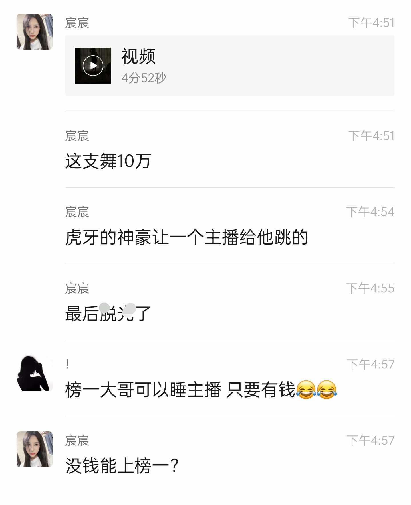 虎牙土豪打赏10w 一支脱衣舞呈上 TC辅助网www.tcsq1.com4278