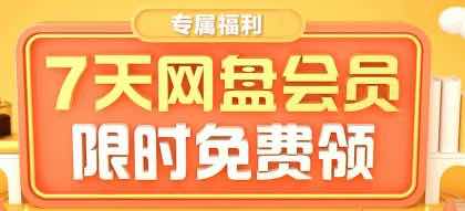 百度普通会员领取码合集 TC辅助网www.tcsq1.com410