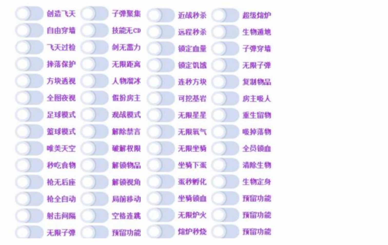 迷你世界黄蜂房主联机修改多功能辅助破解版 TC辅助网www.tcsq1.com5007