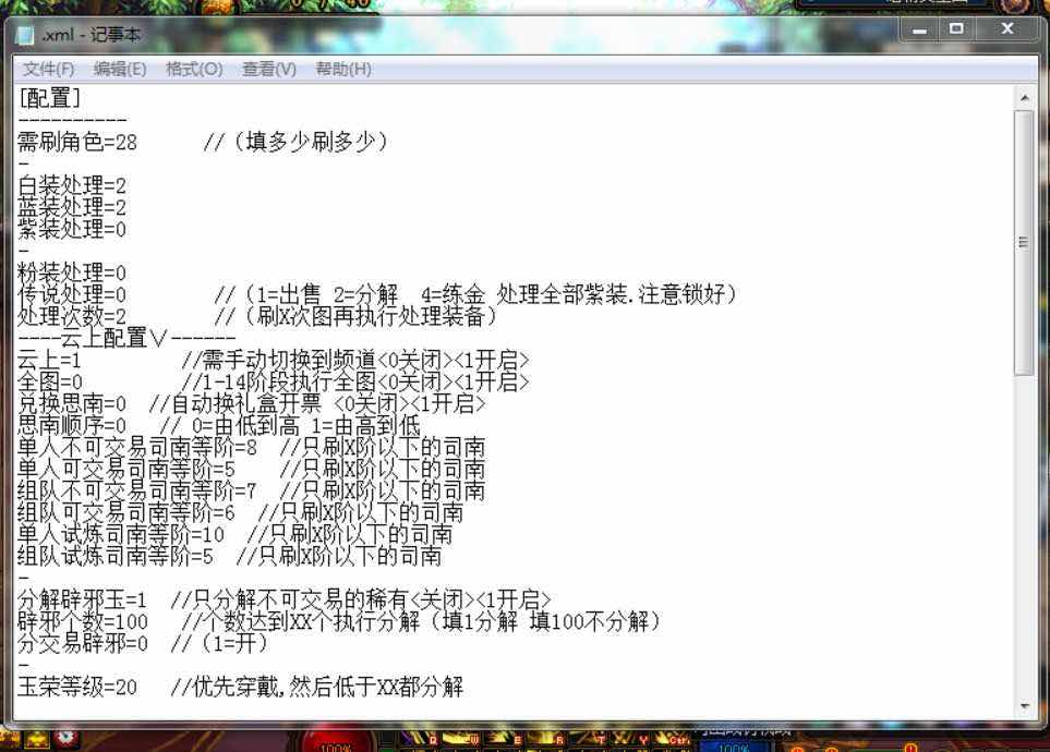 DNF梦雨5.31双版本破解版 自动刷图辅助+自动单未央 TC辅助网www.tcsq1.com4639