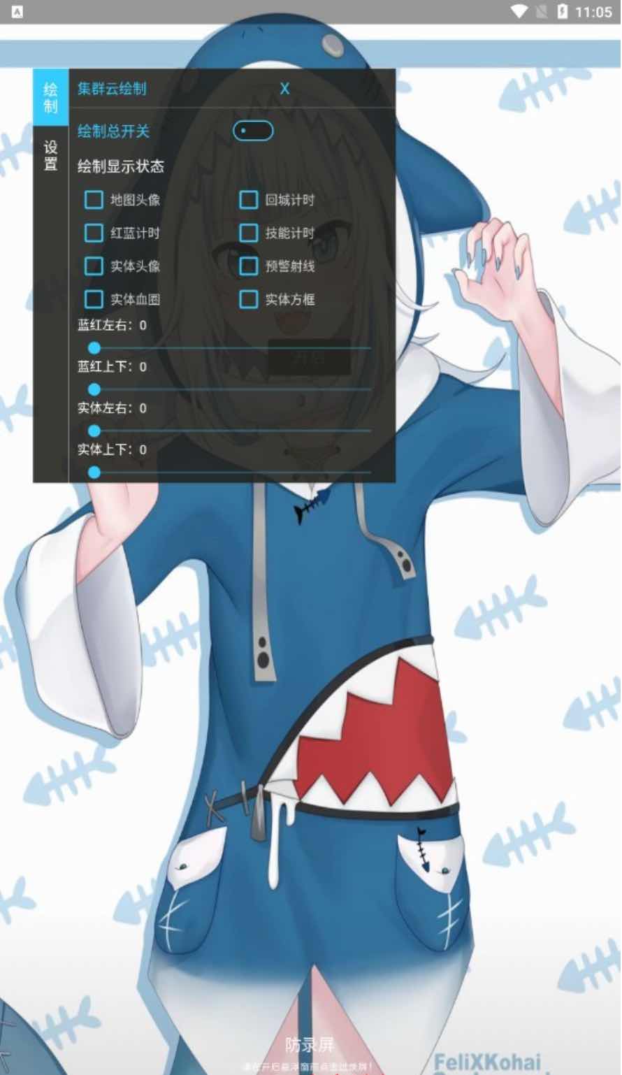 王者荣耀集群云绘制透视射线计时功能插件V2 TC辅助网www.tcsq1.com5226