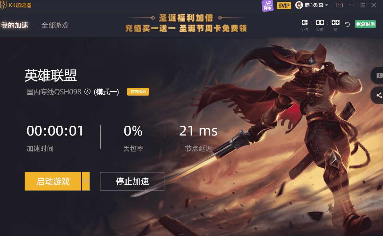 PC端kk网游加速器破解版 TC辅助网www.tcsq1.com4125