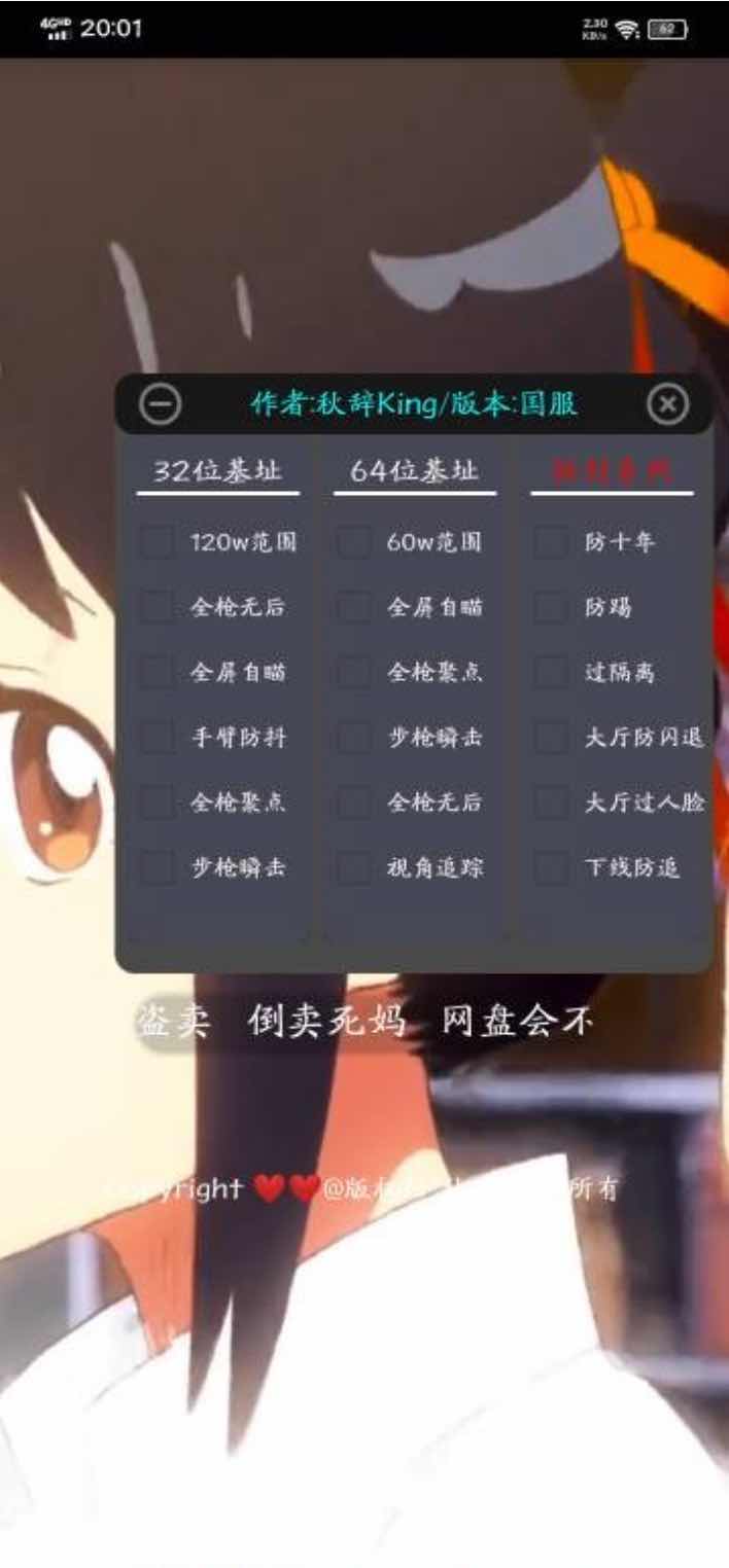 和平精英Sir秋辞基址范围自瞄无后瞬击插件3.0 TC辅助网www.tcsq1.com2490