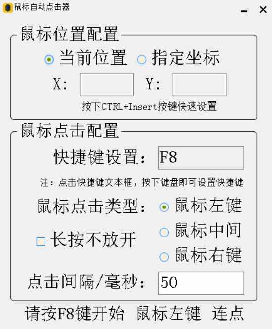 鼠标自动点击器单文件破解版 TC辅助网www.tcsq1.com1281