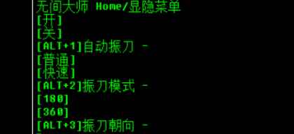 永劫无间超人6.2单板振刀辅助破解版 TC辅助网www.tcsq1.com1618