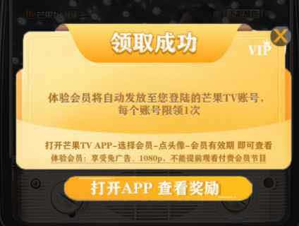 免费领10天芒果体验会员活动 TC辅助网www.tcsq1.com1008