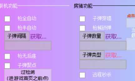 迷你世界DY6.4枪械多功能辅助破解版 TC辅助网www.tcsq1.com2490
