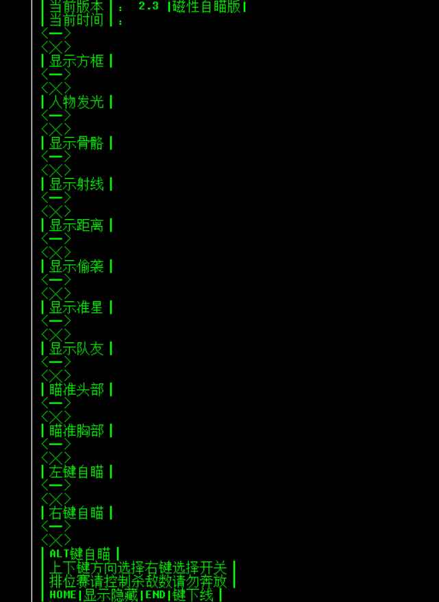 CSGO AM6.4方框自瞄辅助破解版 TC辅助网www.tcsq1.com4227