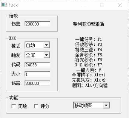 DNF战神6.4秒杀倍攻全屏多功能破解版 TC辅助网www.tcsq1.com9159
