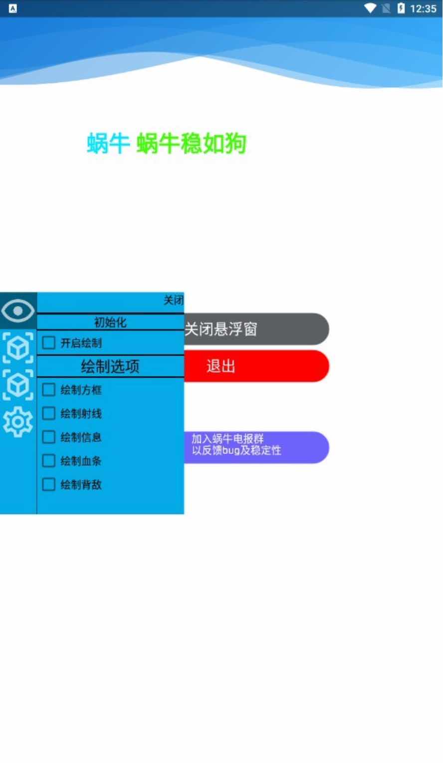 未来之役蜗牛绘制方框透视透视射线插件1.9 TC辅助网www.tcsq1.com9989