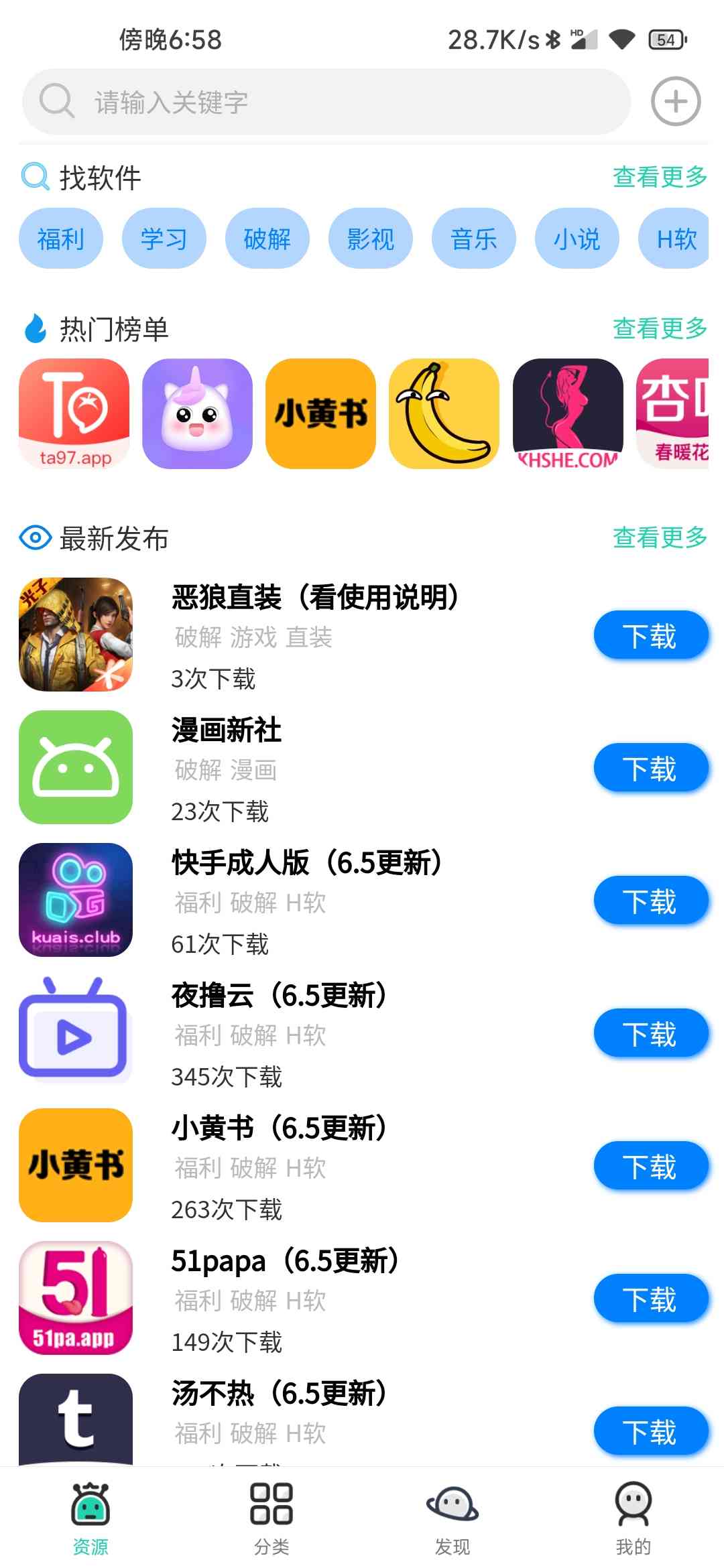 喵软件库--超多好用软件 TC辅助网www.tcsq1.com20