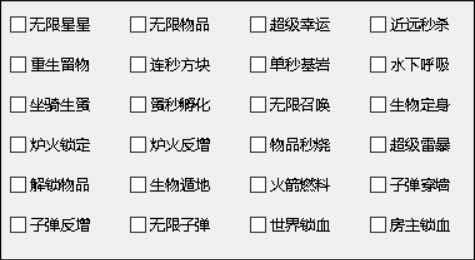 迷你世界VC秒杀锁血多功能辅助破解版 TC辅助网www.tcsq1.com5130