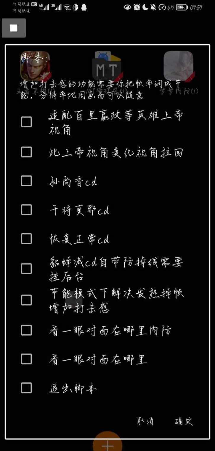 王者荣耀裸奔上帝减cd加看对面视野脚本 TC辅助网www.tcsq1.com5466
