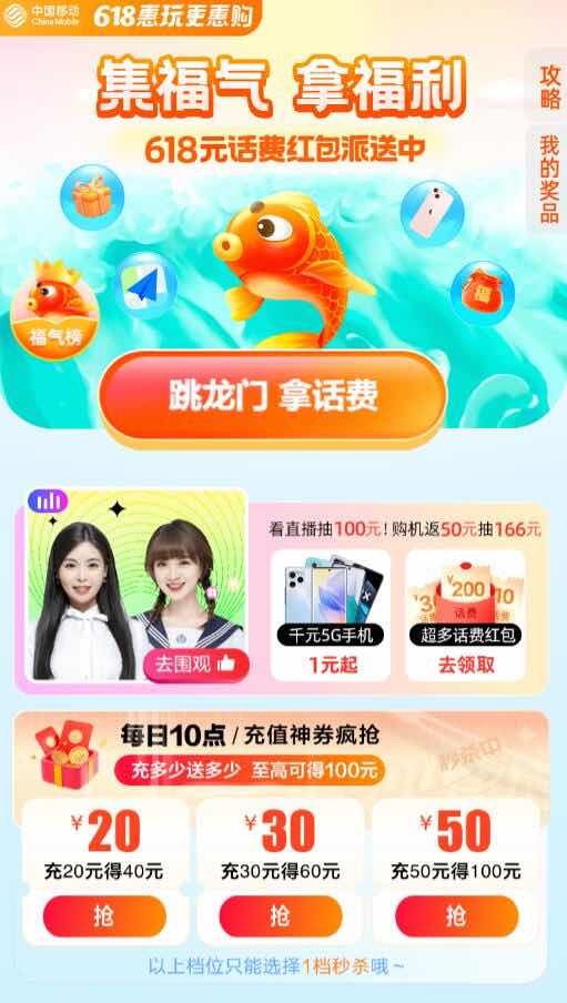 亲测6.18元话费+1GB流量秒到 TC辅助网www.tcsq1.com7213