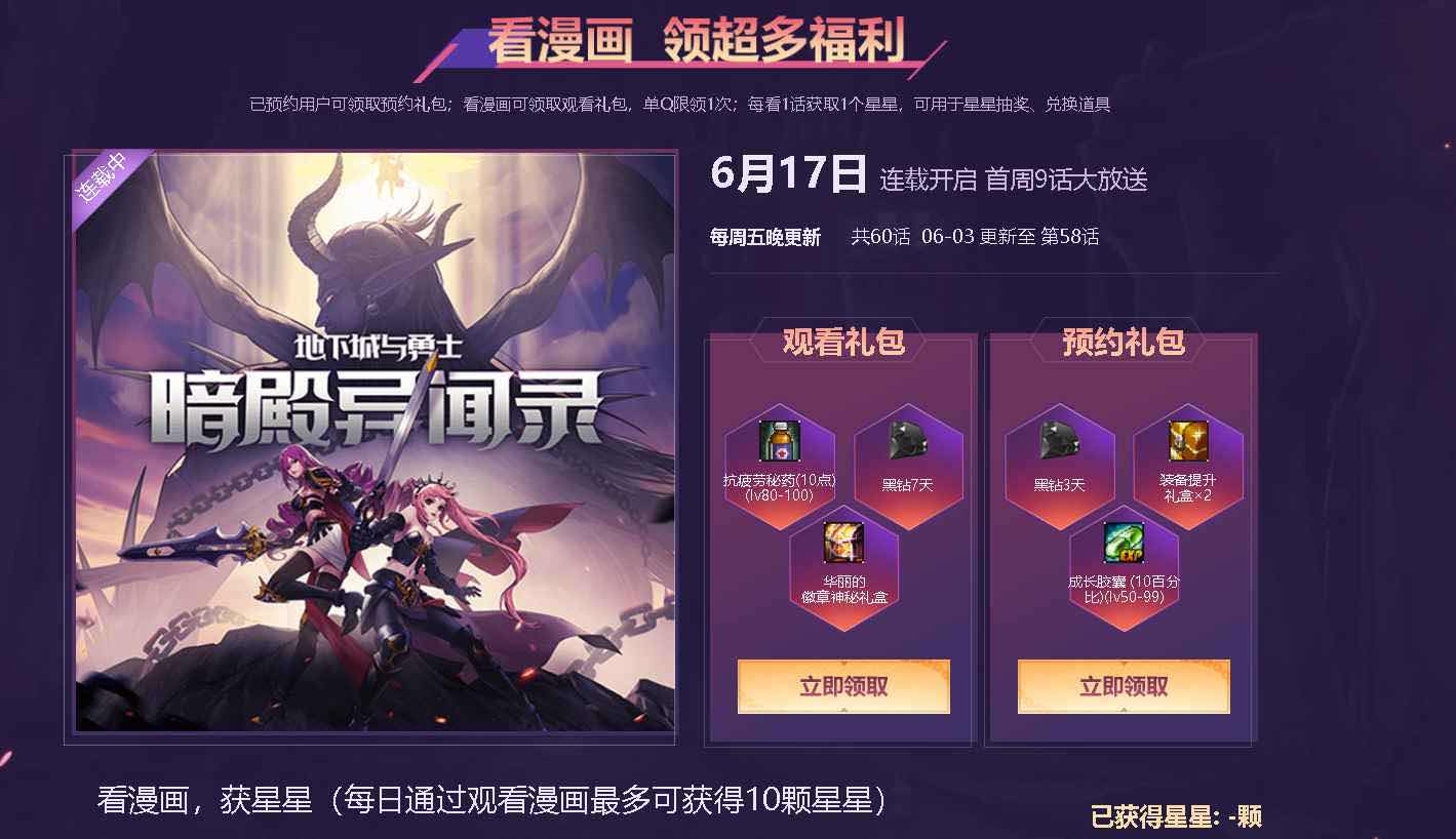 DNF周年庆领取14天QQ黑钻活动 TC辅助网www.tcsq1.com8375