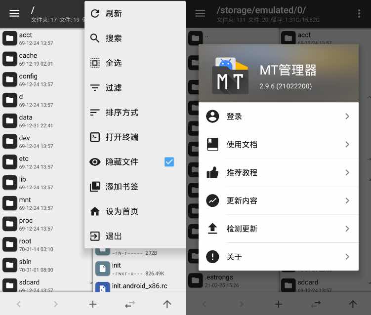 安卓MT管理器v2.11.1逆向修改神器 TC辅助网www.tcsq1.com9301