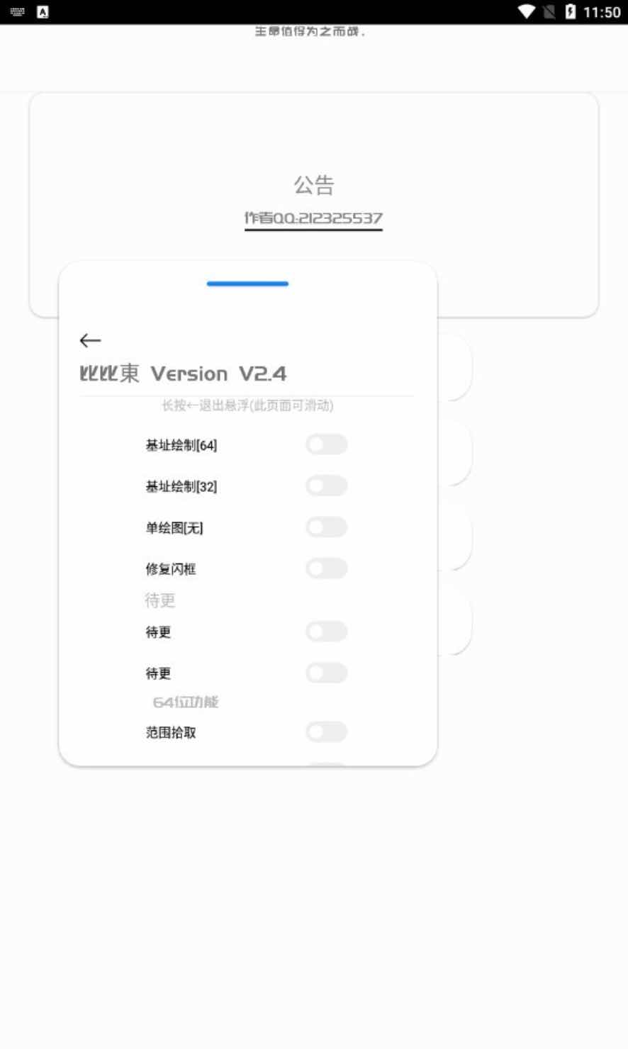 荒野行动比比東基址绘制范围拾取高跳插件1.0 TC辅助网www.tcsq1.com7705