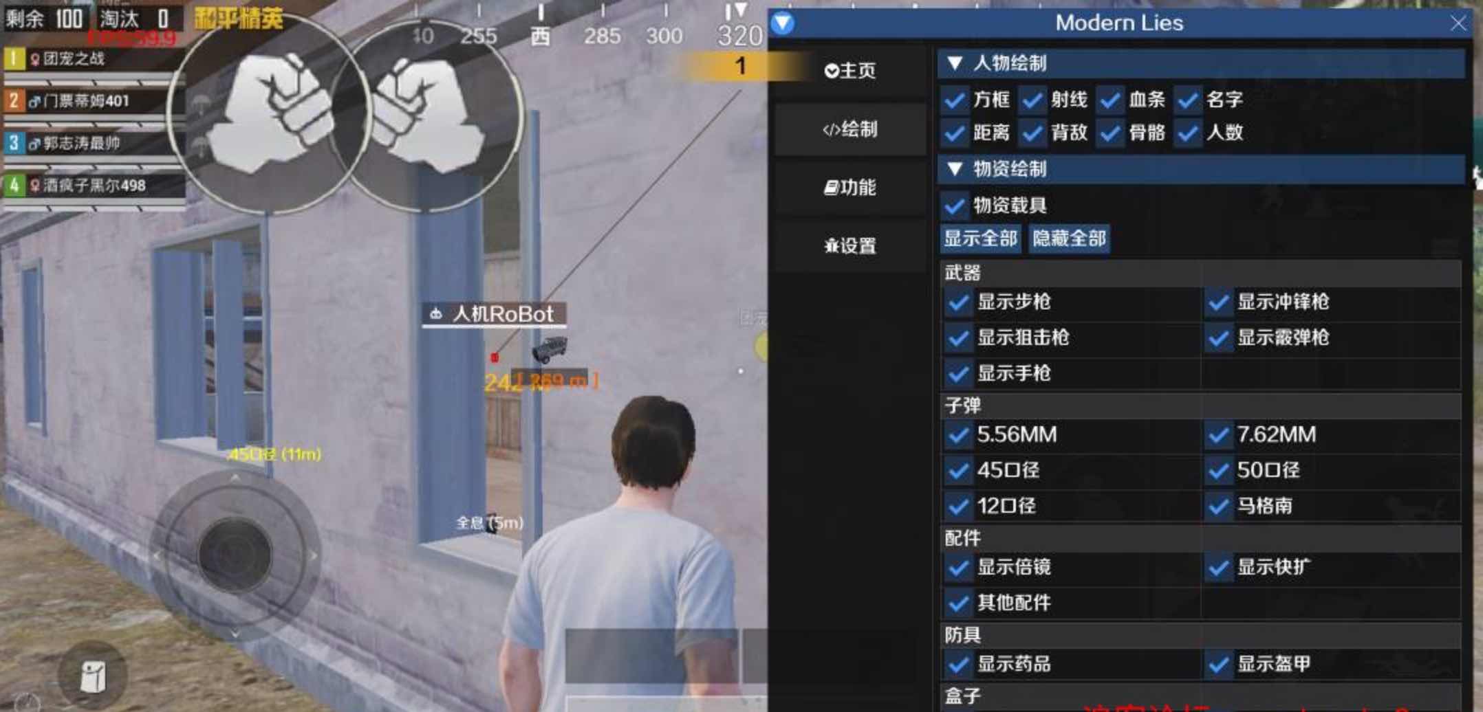 和平精英ModernLies绘制无后防抖聚点子追插件 TC辅助网www.tcsq1.com6792