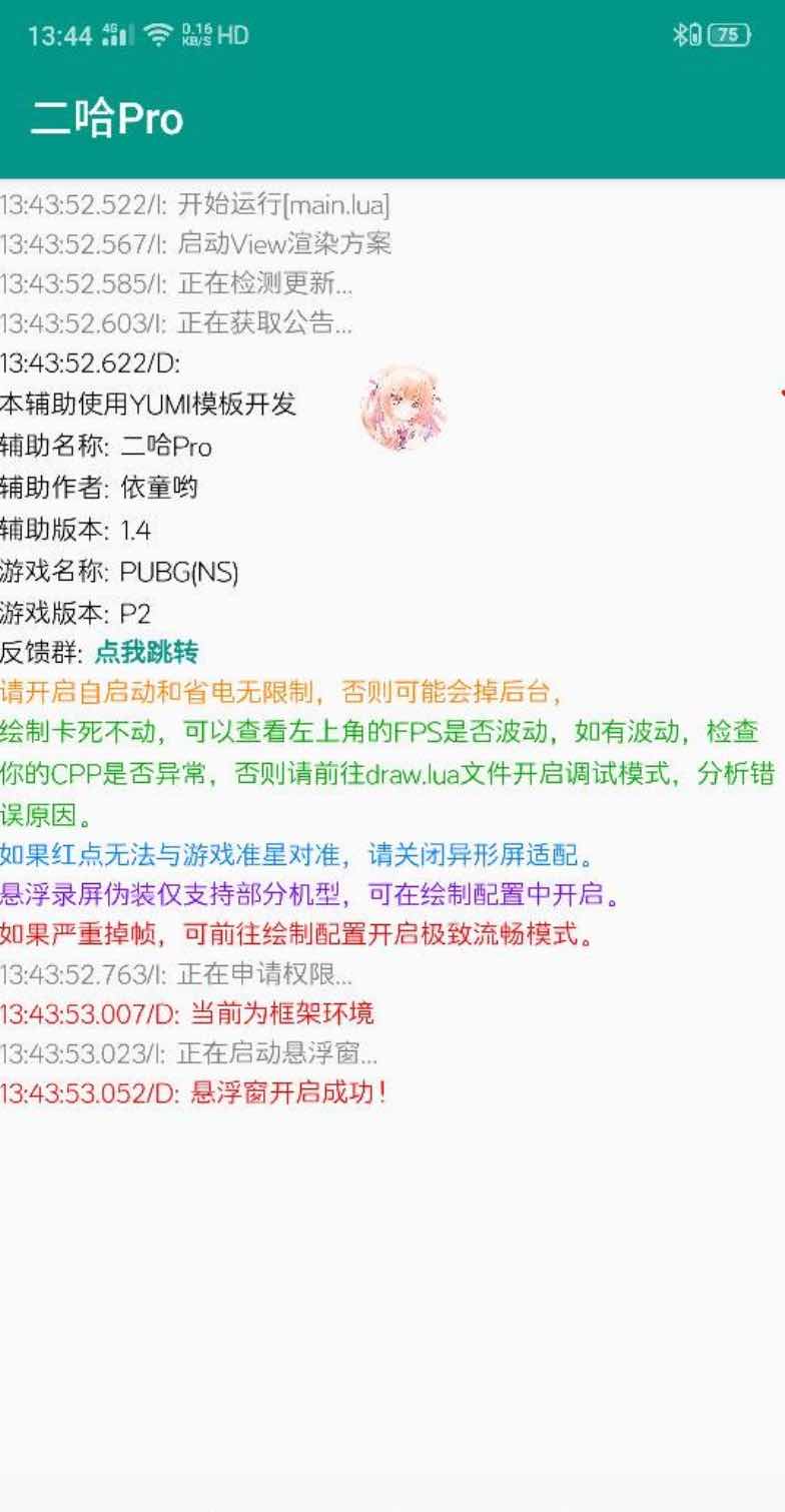 未来之役二哈裸奔绘制方框透视射线插件1.40 TC辅助网www.tcsq1.com3718
