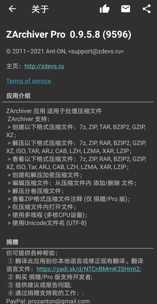 [解压软件]zarchiver pro 0.9.5.8 TC辅助网www.tcsq1.com3041