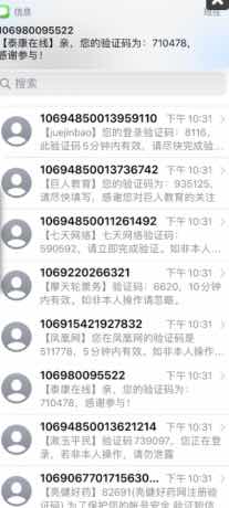 短信哄渣鸡短信测压带电话PC端 TC辅助网www.tcsq1.com2590