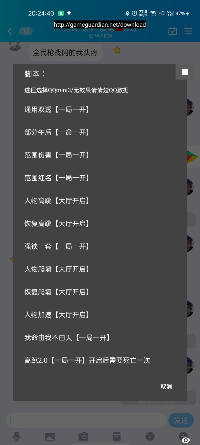 CF*QQ/VX小程序脚本 TC辅助网www.tcsq1.com8356