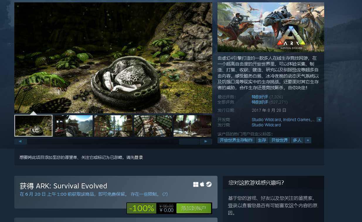 steam免费领游戏《方舟生存进化》 TC辅助网www.tcsq1.com8871