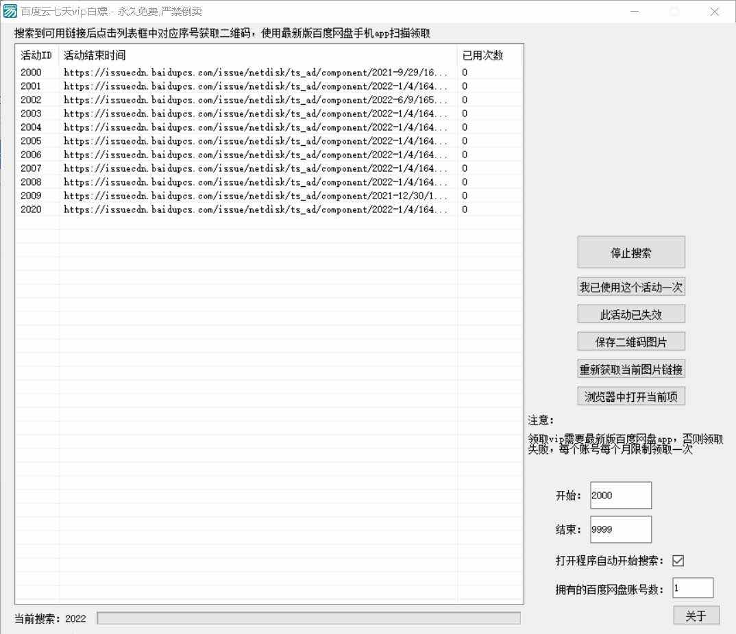 百度云七天白嫖新用户7天VIP TC辅助网www.tcsq1.com6416