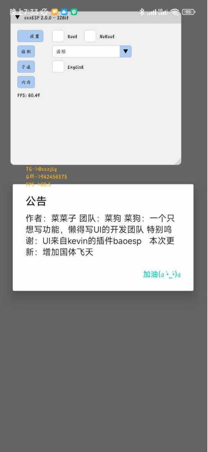 PUBG国际服菜菜子五服通用绘制自瞄多功能插件2.0 TC辅助网www.tcsq1.com4587