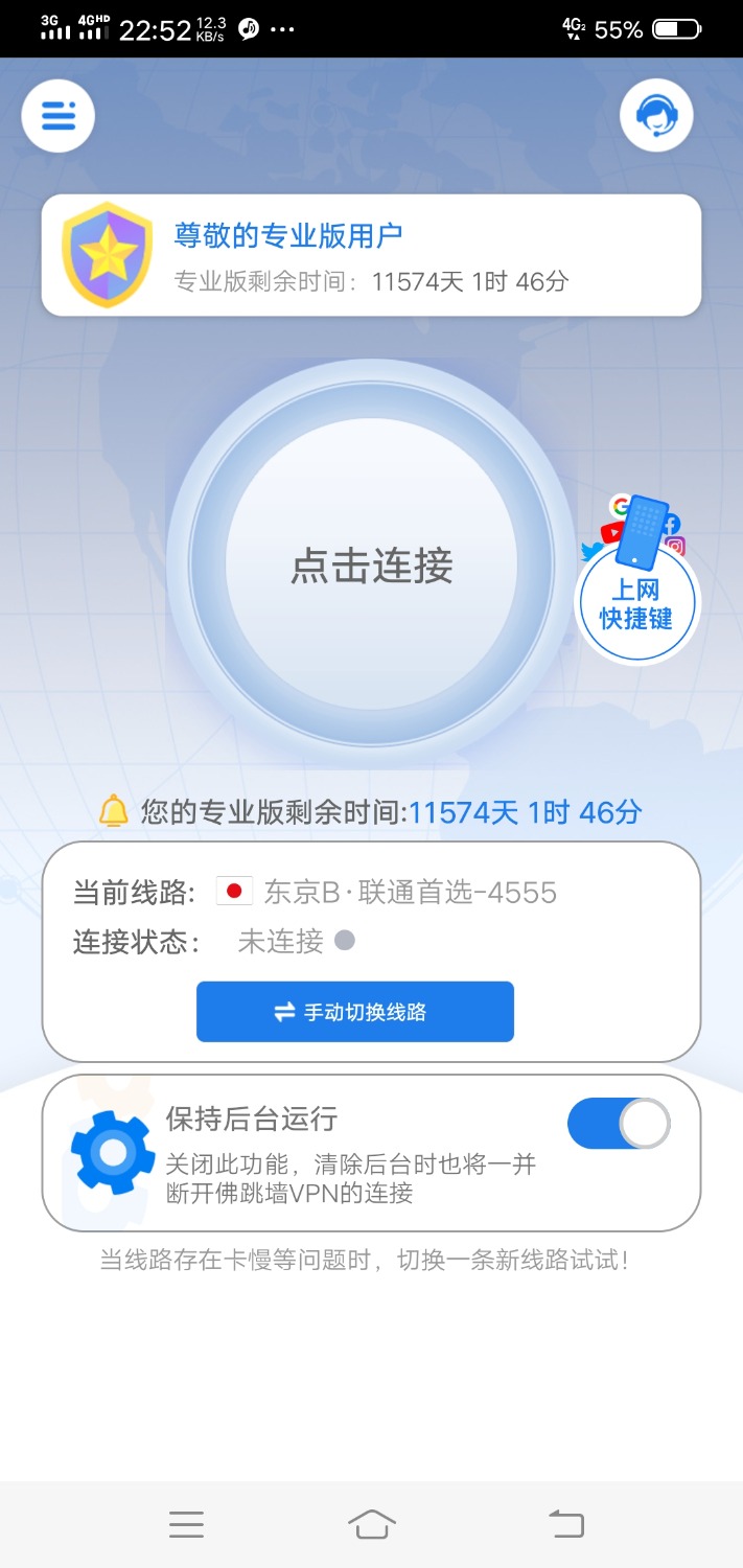 佛跳墙vpn破解版 TC辅助网www.tcsq1.com221