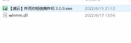 速云短信测压3.0.9破解版短信电话测压 TC辅助网www.tcsq1.com5343