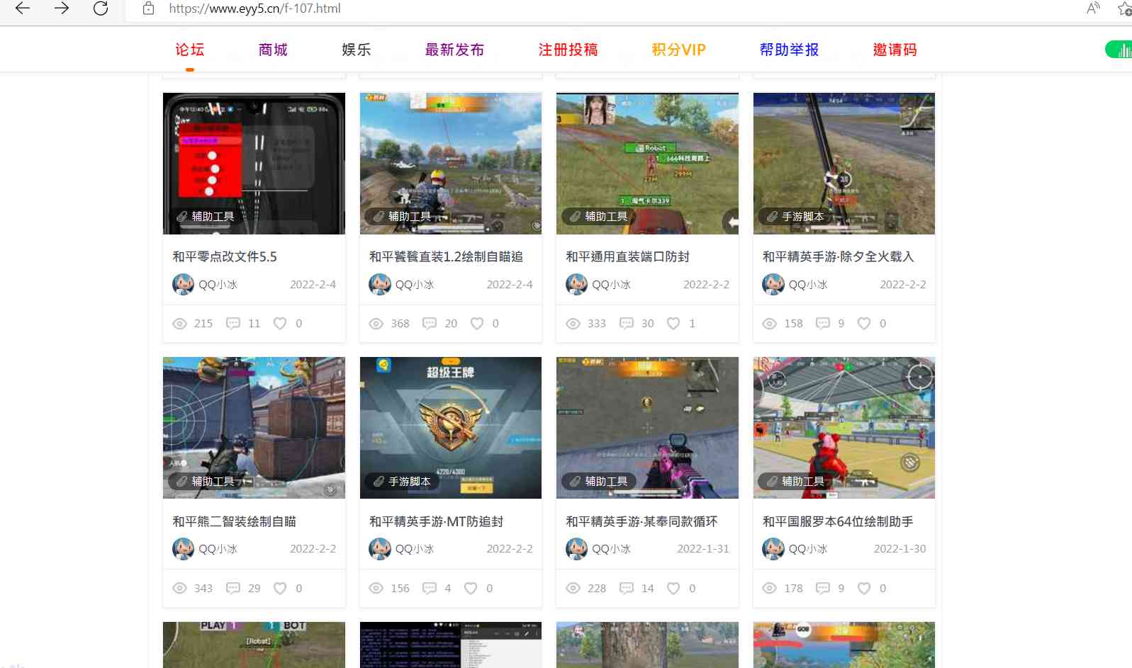和平精英号白嫖 TC辅助网www.tcsq1.com987