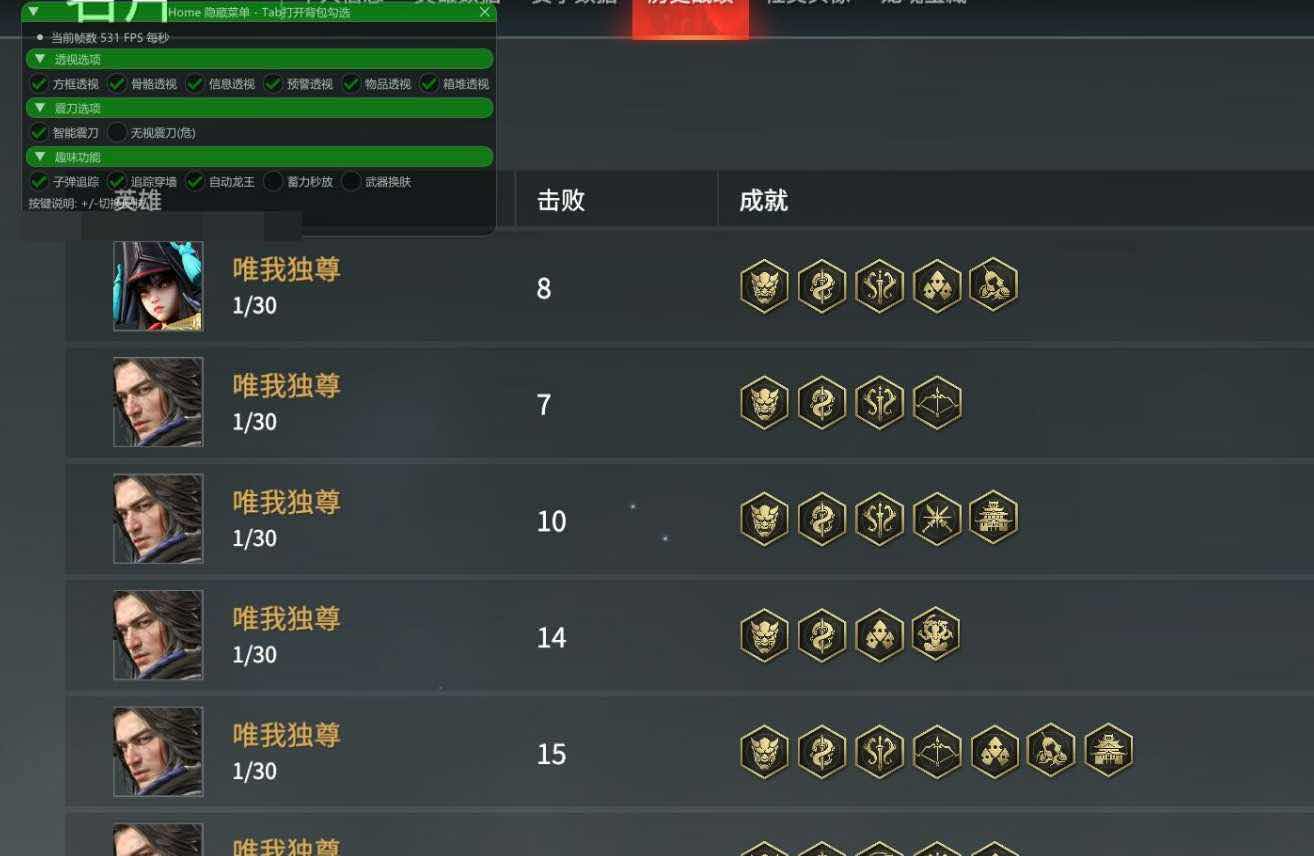 永劫无间CM透视振刀追踪穿墙辅助破解版 TC辅助网www.tcsq1.com663