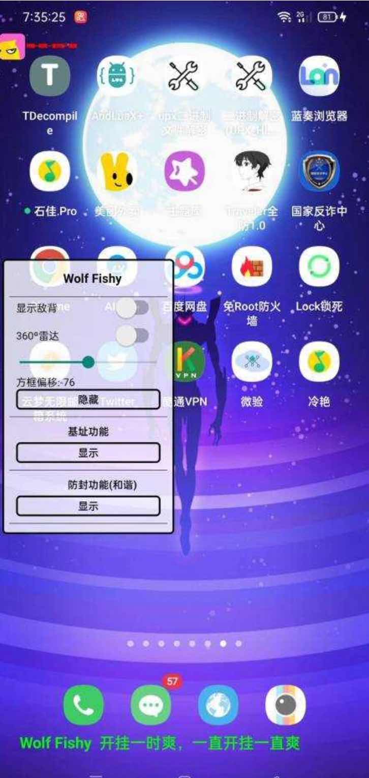 和平精英FolfFishy绘制自瞄雷达多功能直装插件 TC辅助网www.tcsq1.com6512