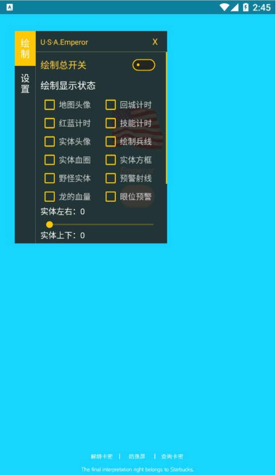 王者荣耀抢先服米国64位绘制自瞄cd野怪计时插件 TC辅助网www.tcsq1.com1497