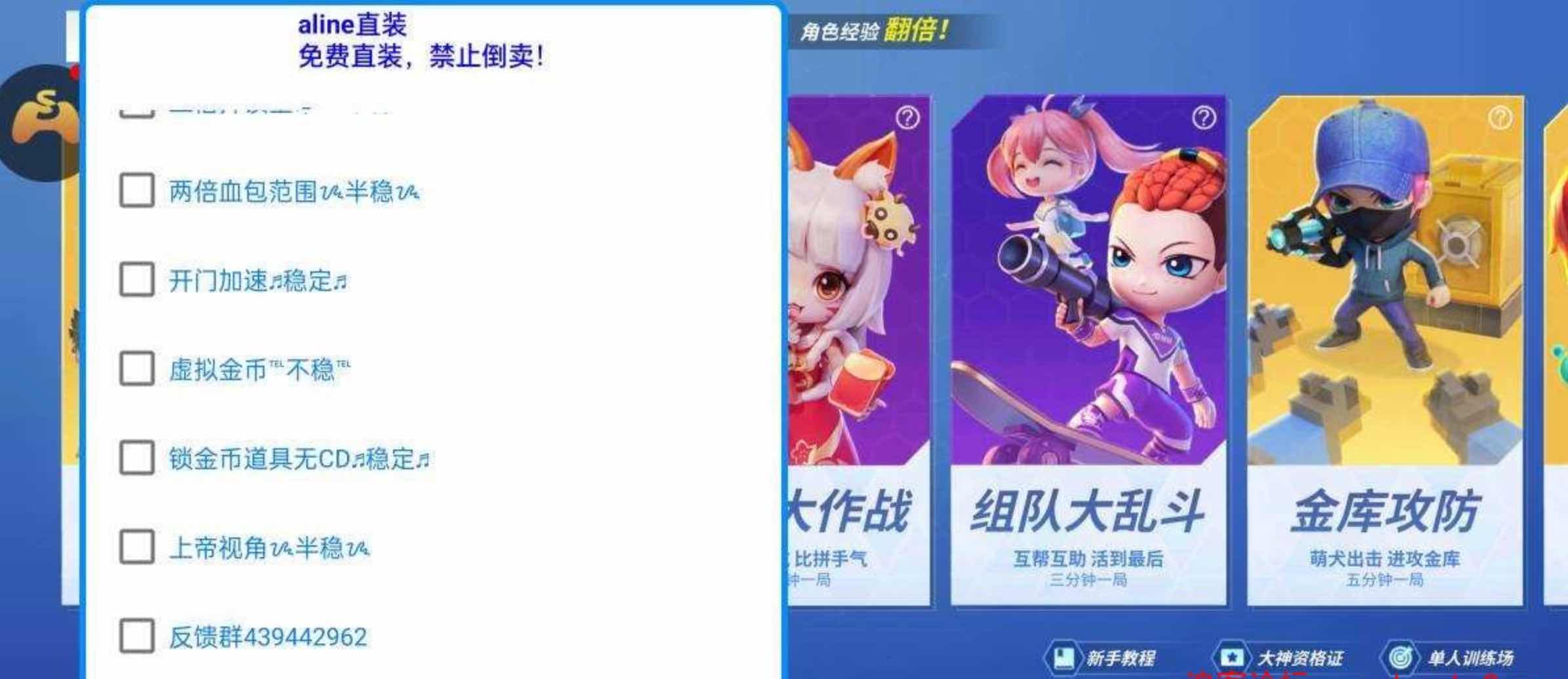 逃跑吧少年Aline开锁加速实体金币直装插件2.0 TC辅助网www.tcsq1.com2438